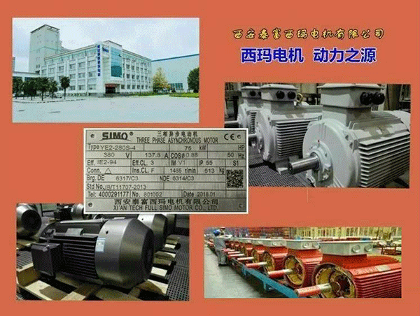 西安泰富西瑪電機2018年1月1日起全面啟用產(chǎn)品防偽碼系統(tǒng)。